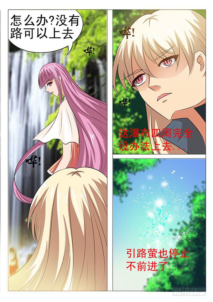 刃字殺 - 第五十六話 逍遙鬼佬 - 1