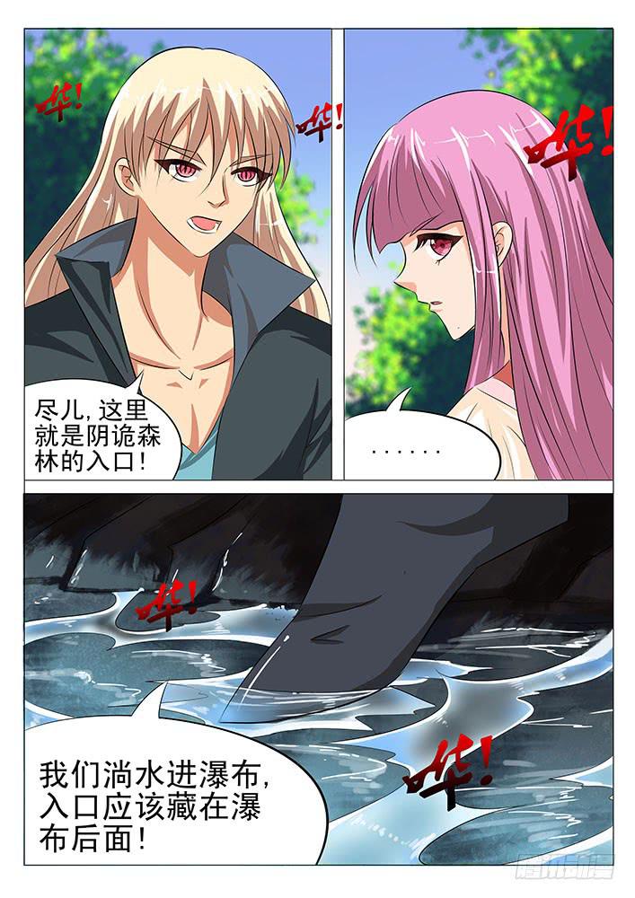 刃字殺 - 第五十六話 逍遙鬼佬 - 2