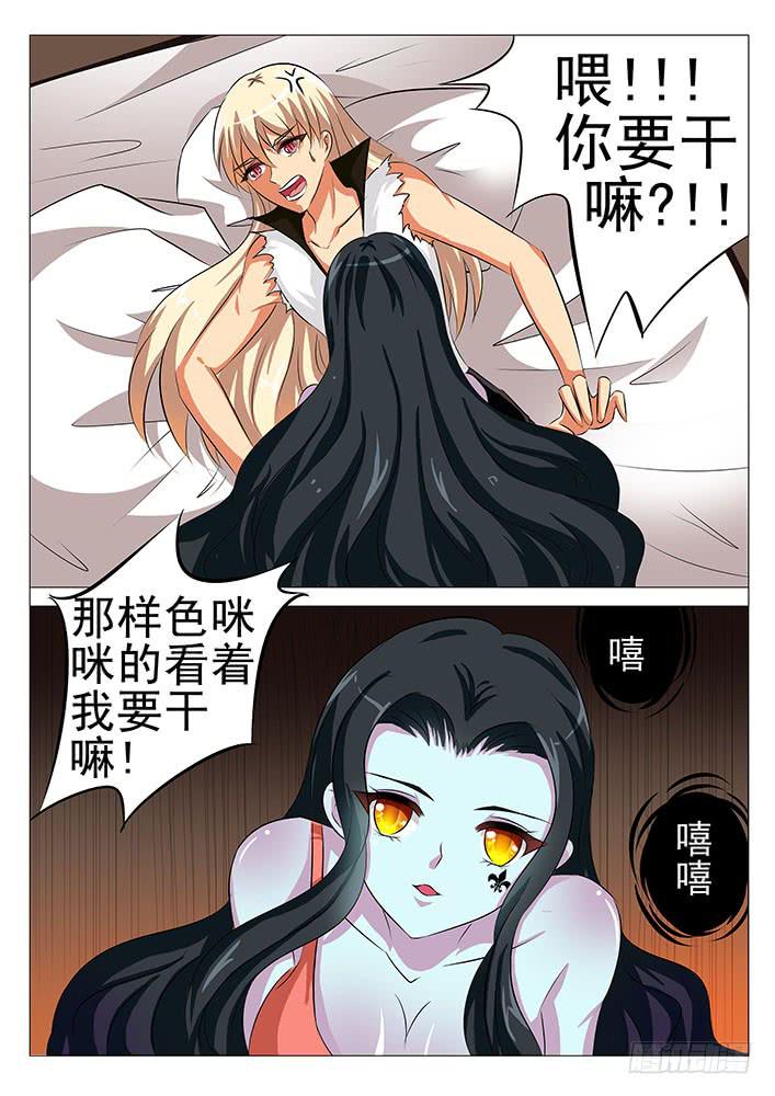 刃字殺 - 第六十六話 失聲?! - 1