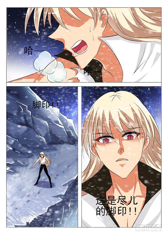 刃字殺 - 第六十八話 石棺開啓 - 1