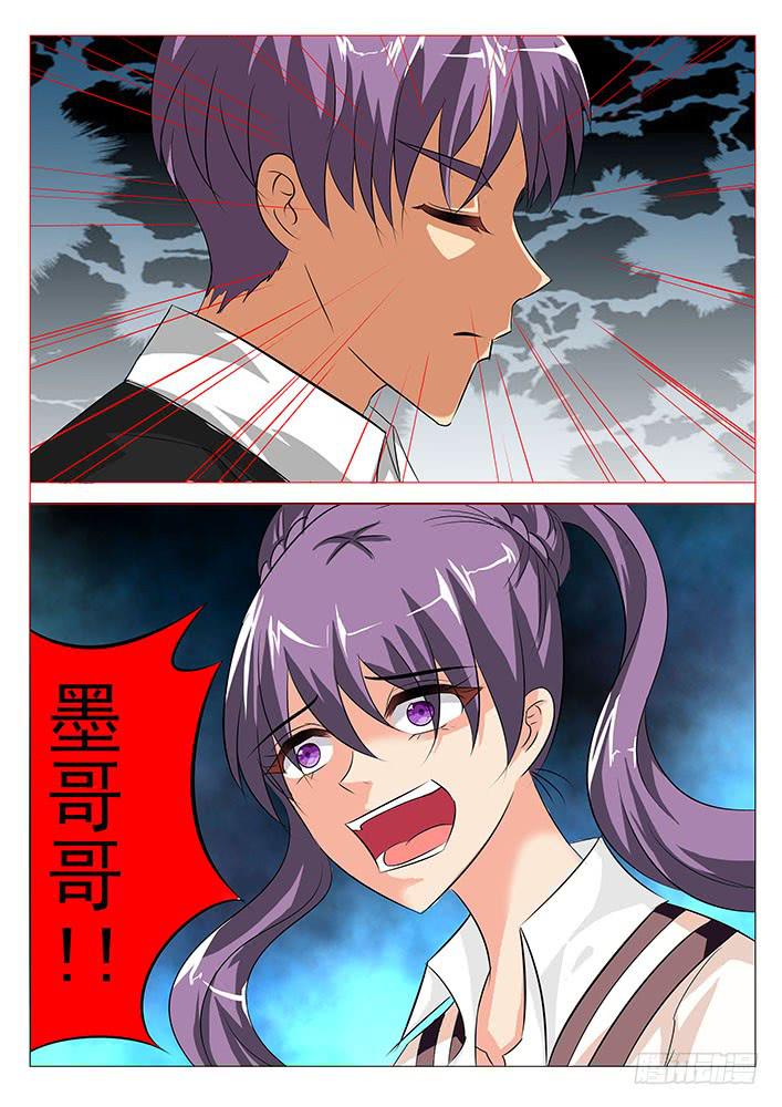 刃字殺 - 第七十六話 家事 - 1