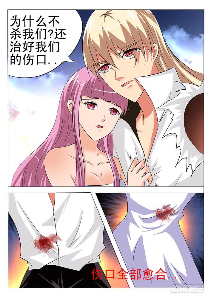 刃字殺 - 第八十二話 放狗咬 - 1