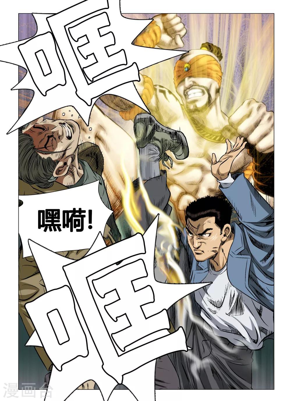 Role of 王 - 第14話 - 2
