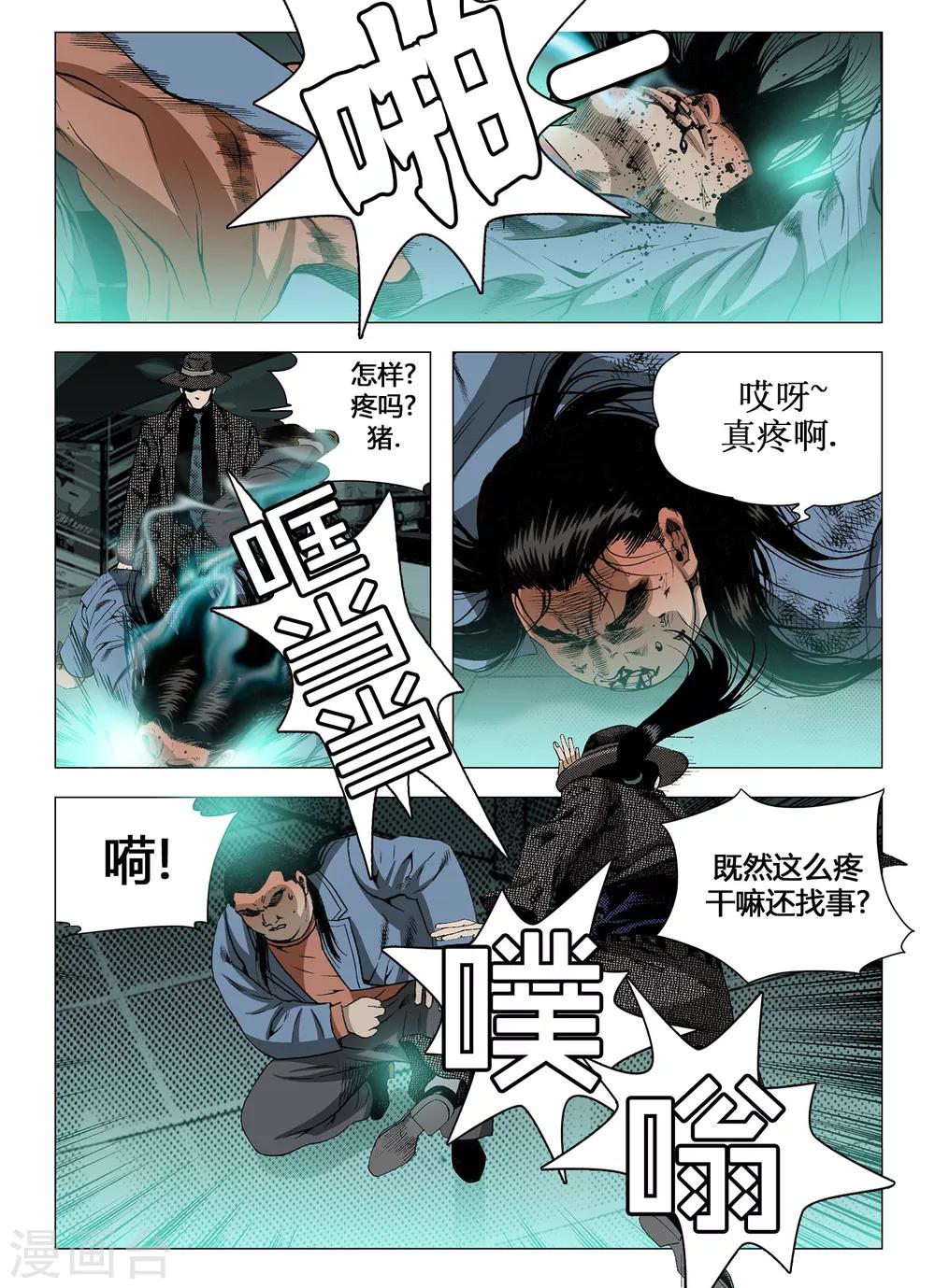 Role of 王 - 第34話 - 2