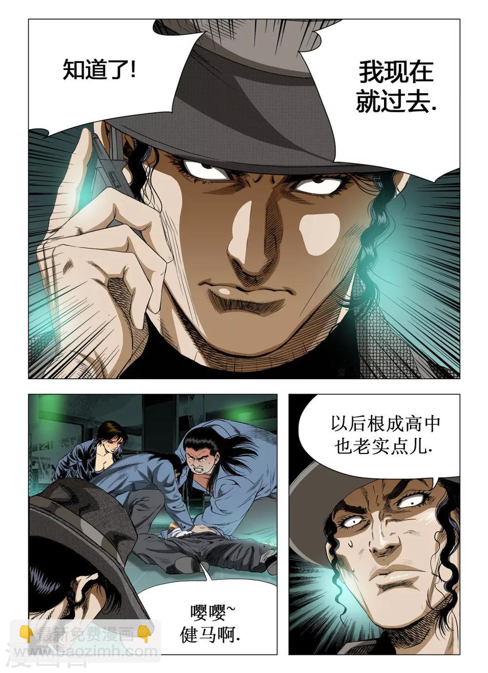 Role of 王 - 第38話 - 2