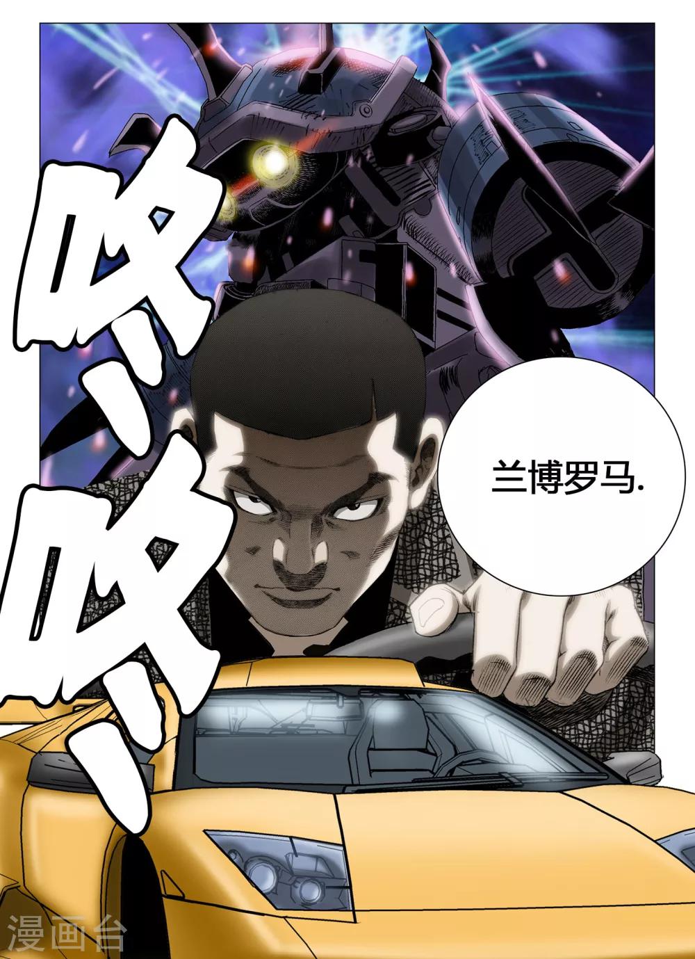 Role of 王 - 第40話 - 2