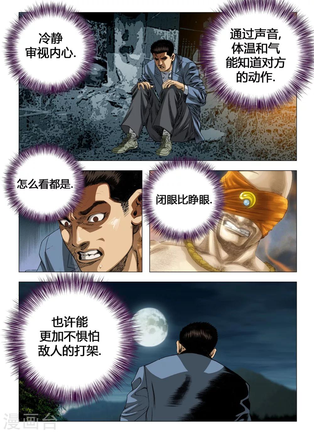 Role of 王 - 第56話 - 2