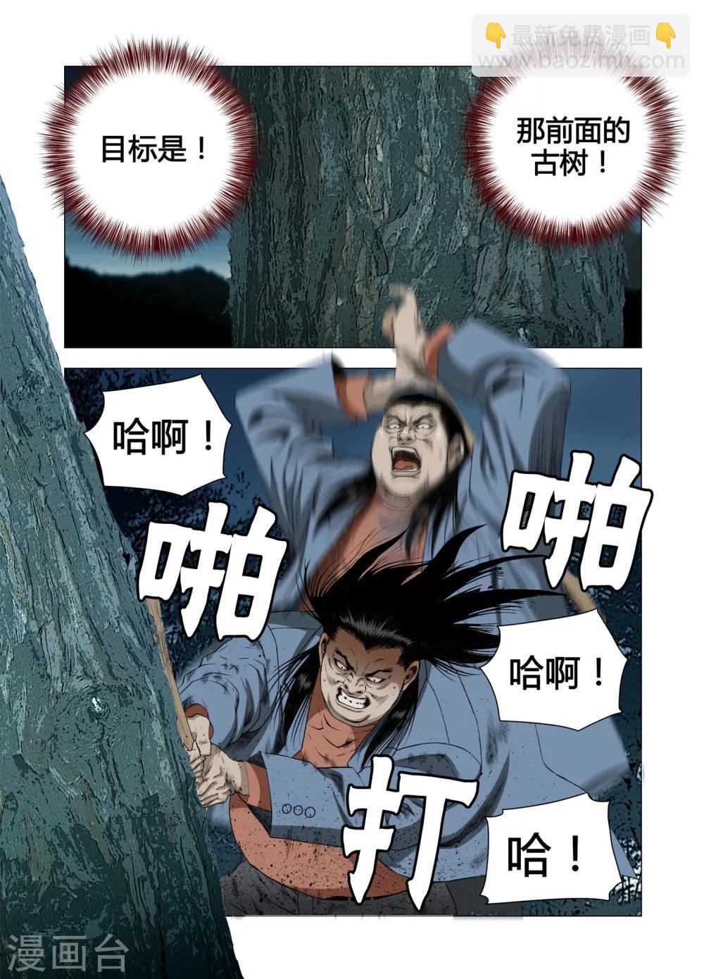 Role of 王 - 第64話 - 2