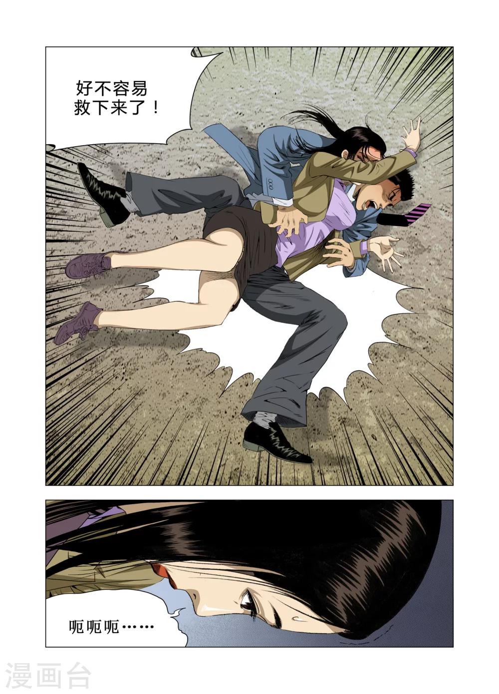 Role of 王 - 第72話 - 2