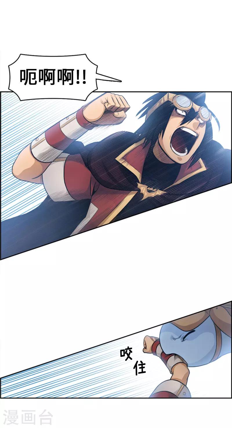 榮光之翼 - 第71話 龍是天神的化身 - 2