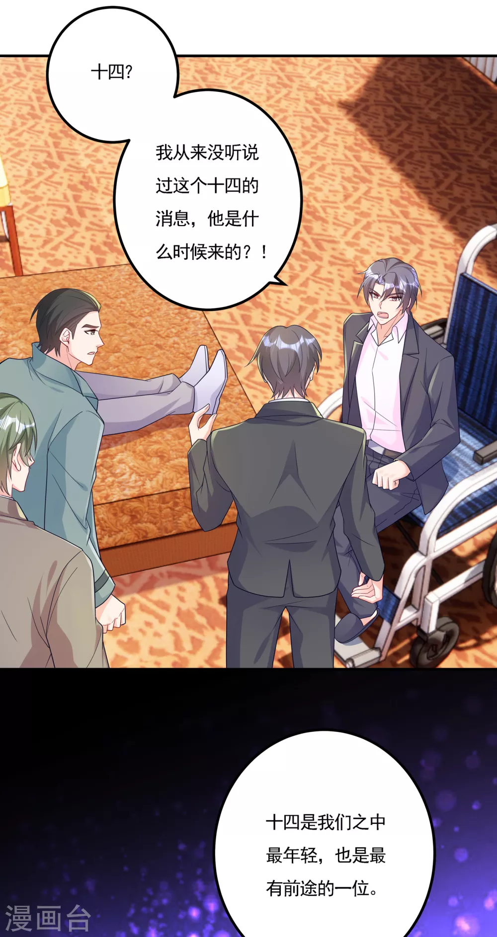 入骨暖婚真人版 - 387 嚴邦的同夥？ - 1
