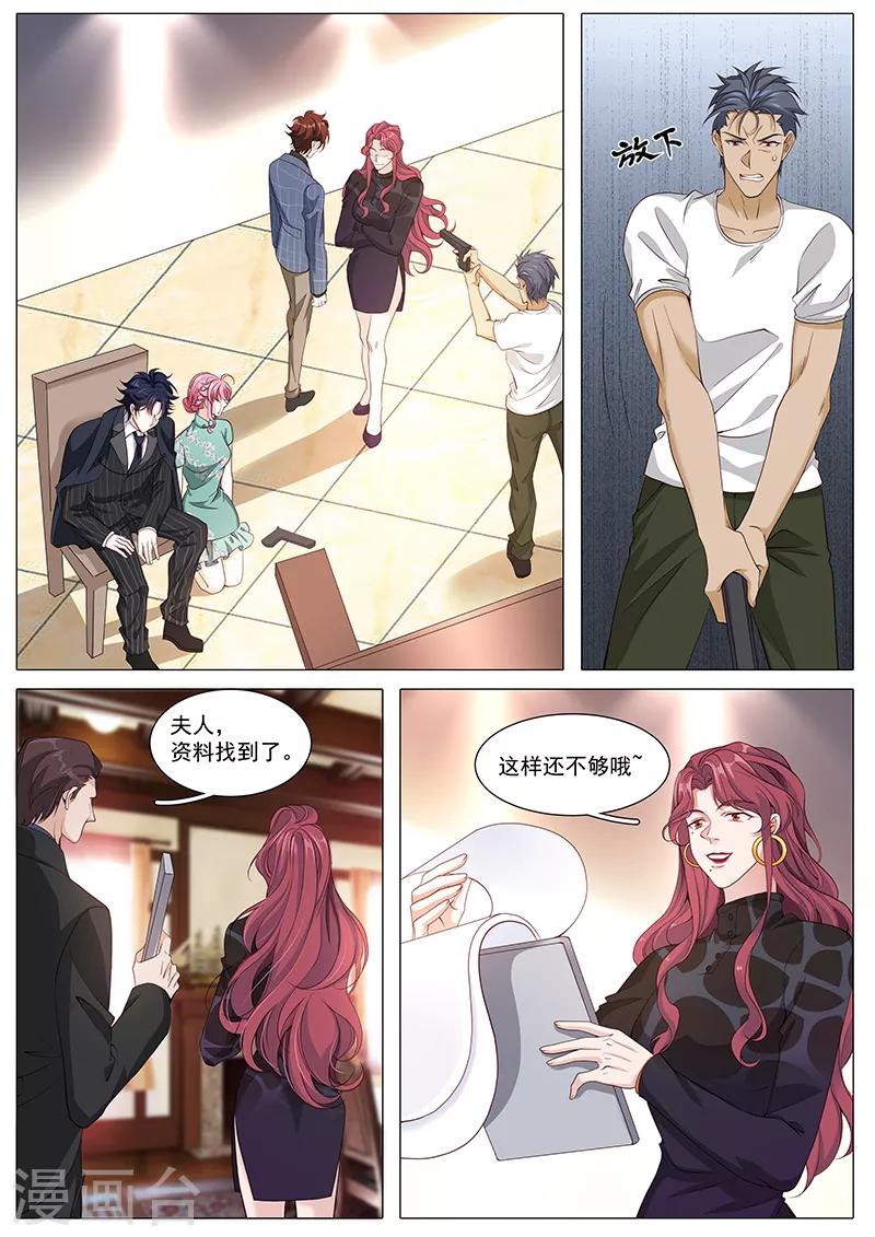 撒嬌boss追妻36計 - 第118話 終於回來了 - 1