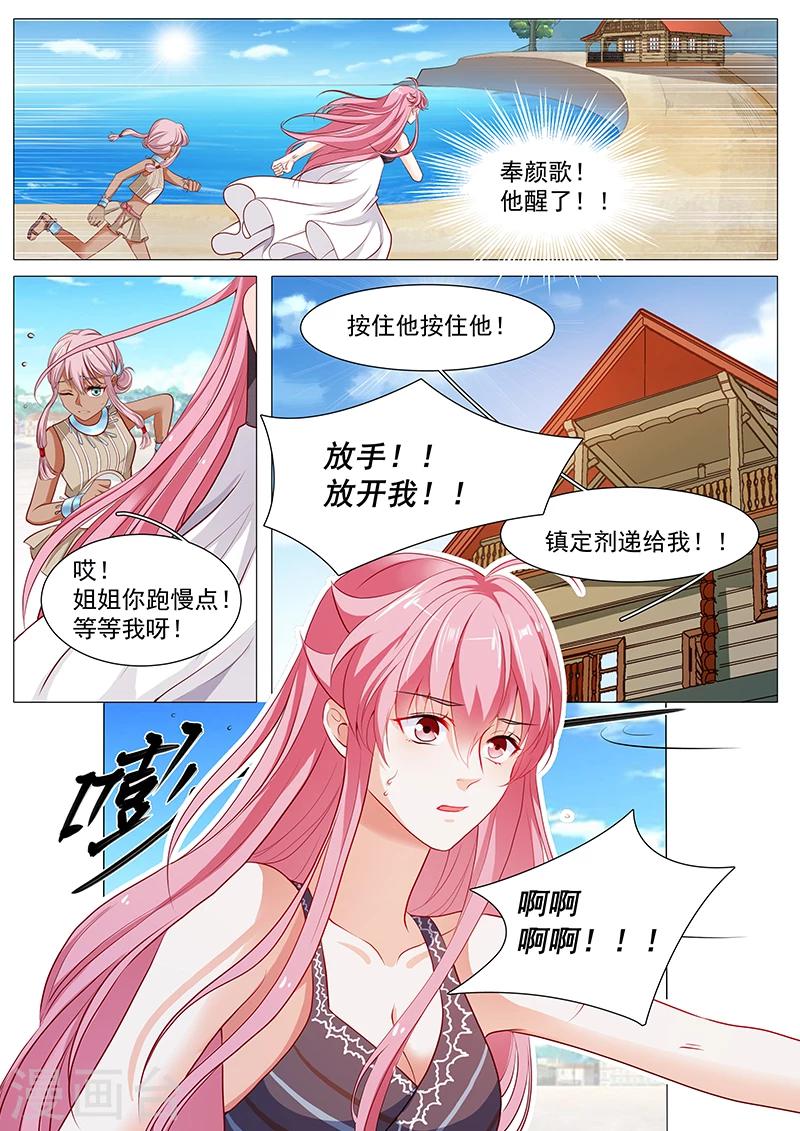 撒嬌boss追妻36計 - 第62話 失憶了？ - 1