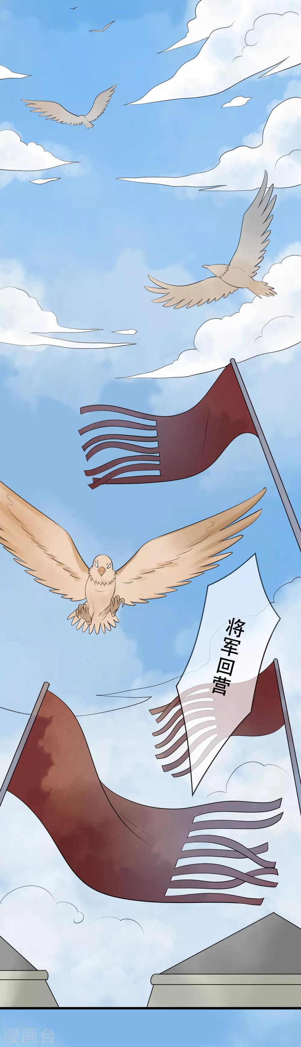 三生石之忘生緣 - 第41話 這可是你說的 - 2