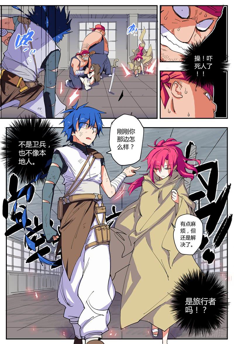 殺狼賢者 - 02,衣服真礙事 - 1