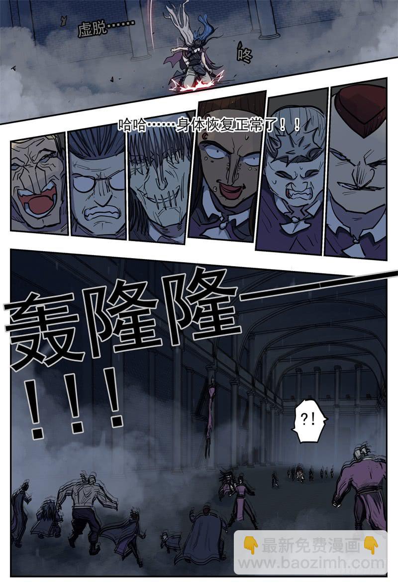殺狼賢者 - 94,坍塌 - 2