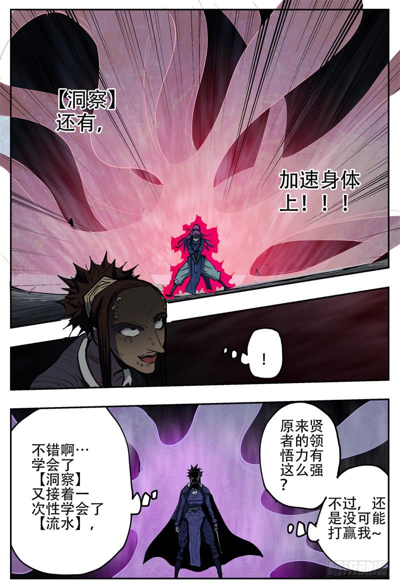 殺狼賢者 - 110,蓮娜的最後一搏 - 2