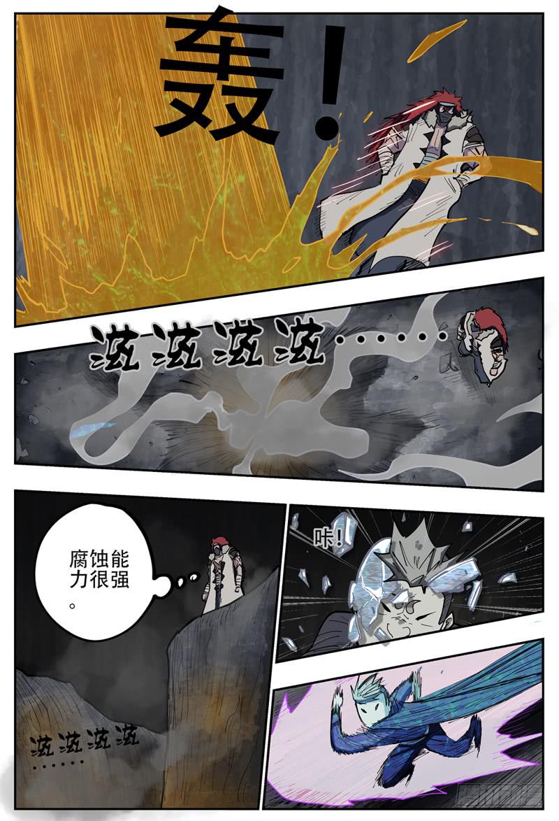 殺狼賢者 - 112下,哈木宰殺狼 2 - 2
