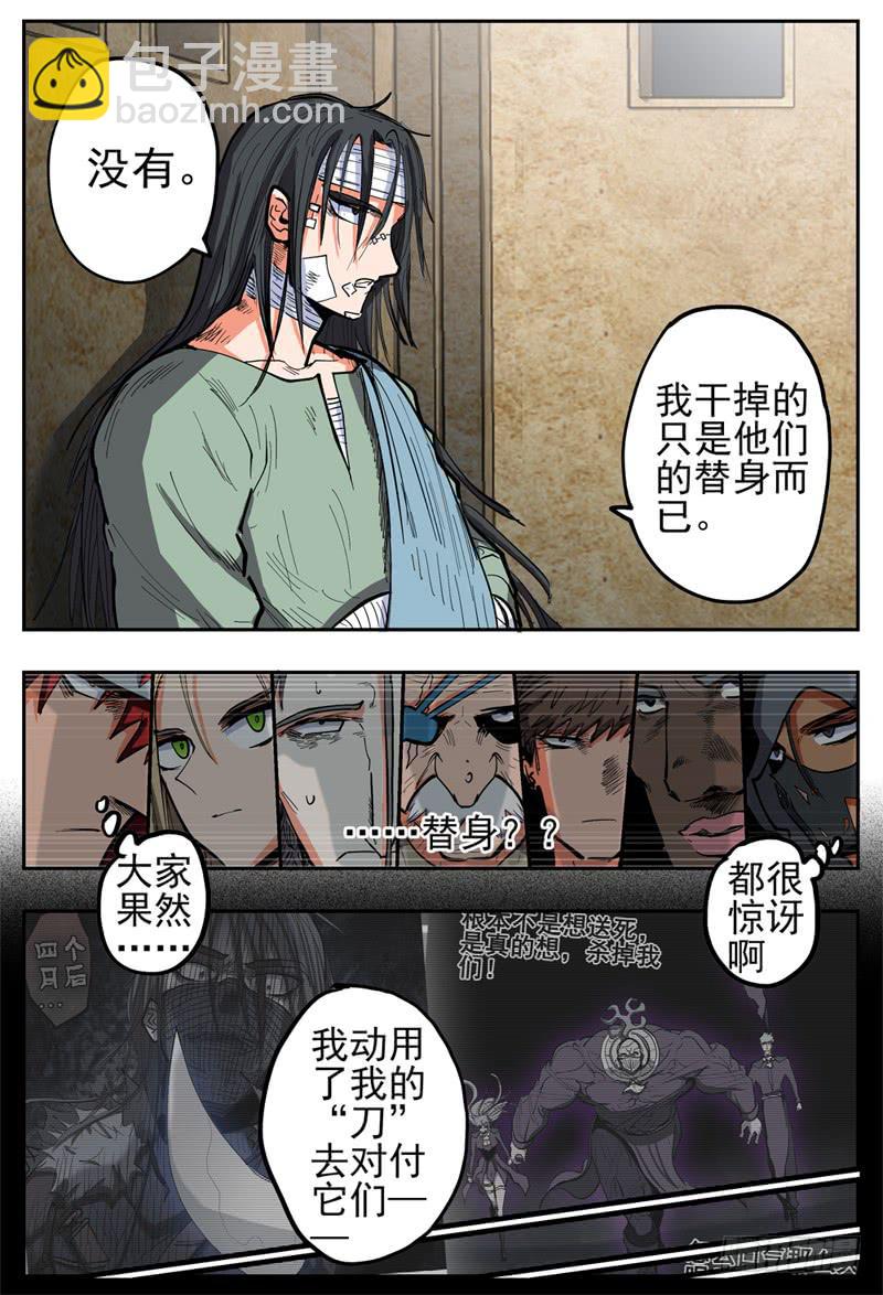 殺狼賢者 - 118,會議 - 2