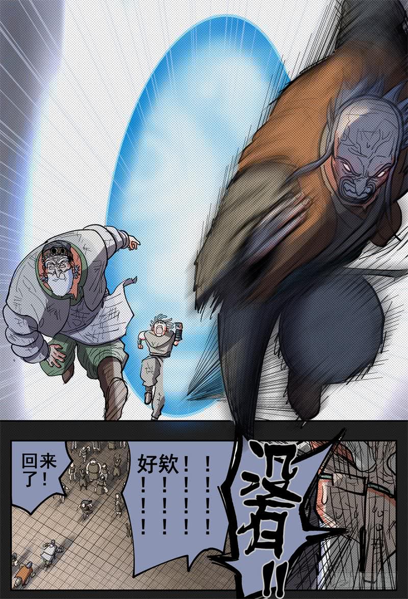 殺狼賢者 - 119,落單了 - 2