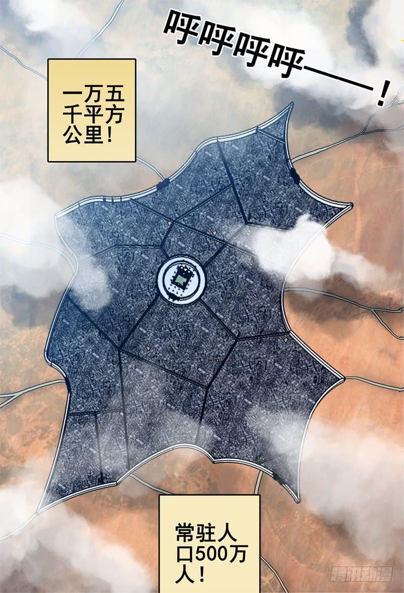 殺狼賢者 - 122,初遊首都 - 1