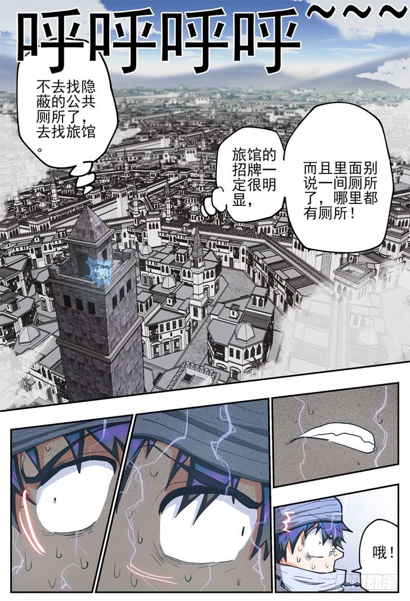 殺狼賢者 - 123下,翔的危機2 - 2