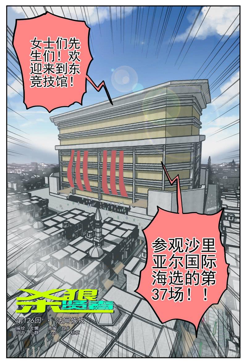 殺狼賢者 - 126下,法網恢恢 - 1