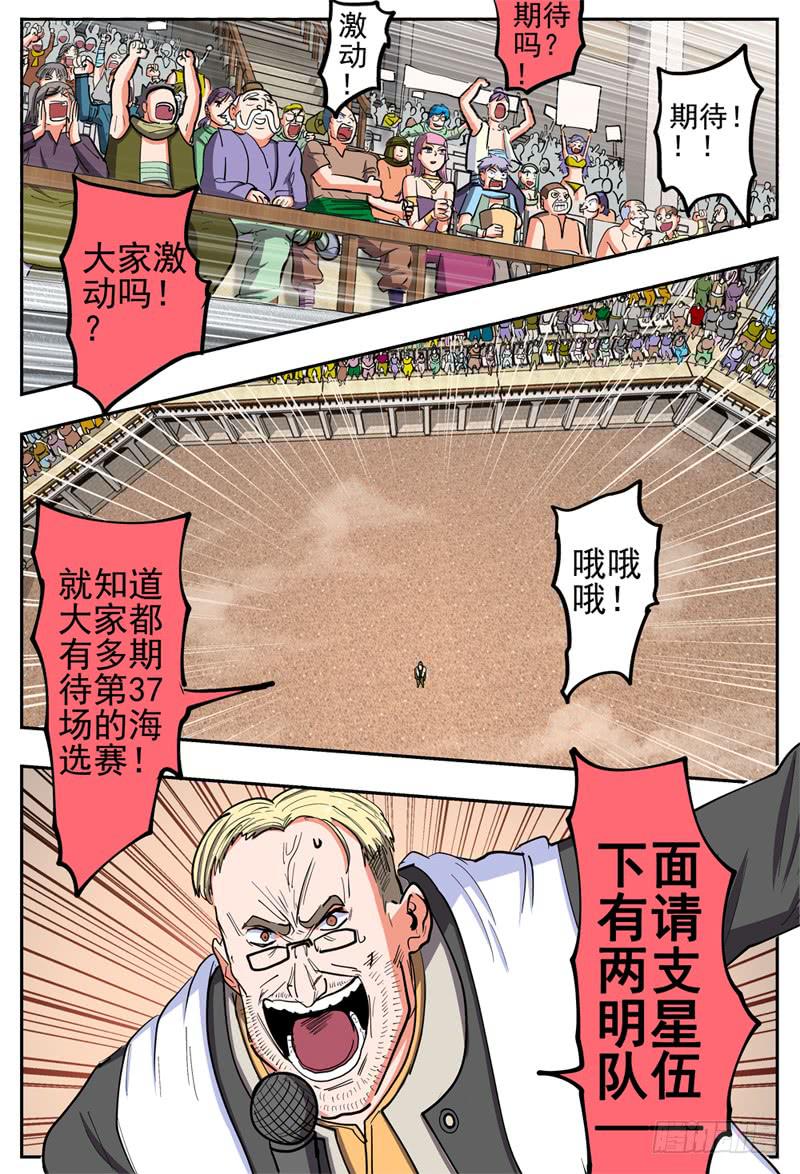 殺狼賢者 - 126下,法網恢恢 - 2