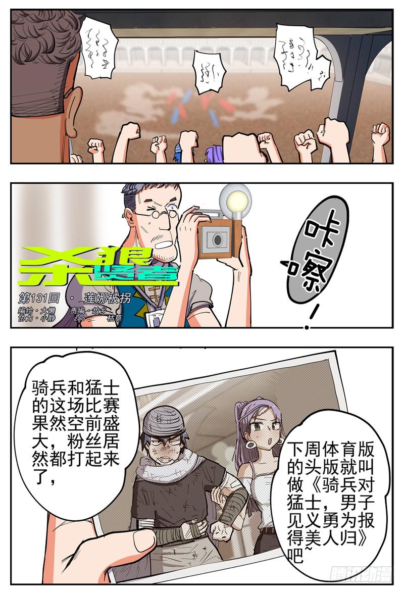 殺狼賢者 - 131,蓮娜被拐 - 1