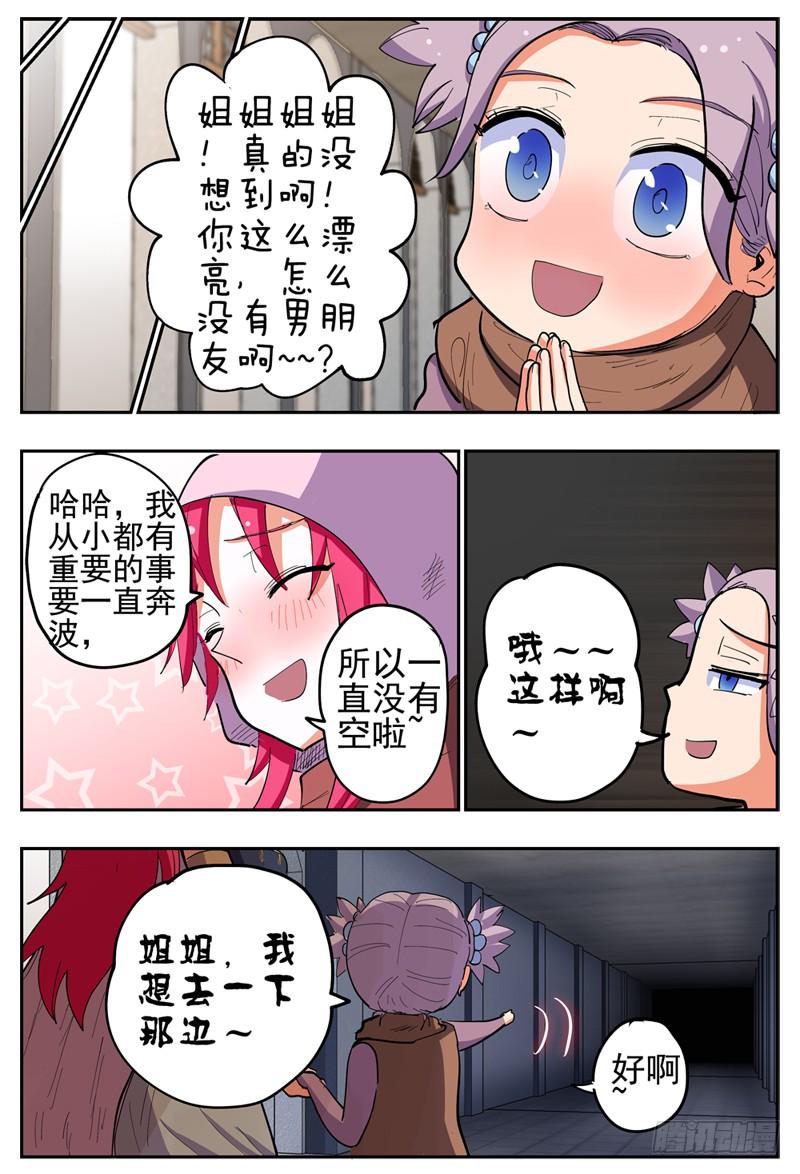 殺狼賢者 - 131,蓮娜被拐 - 2