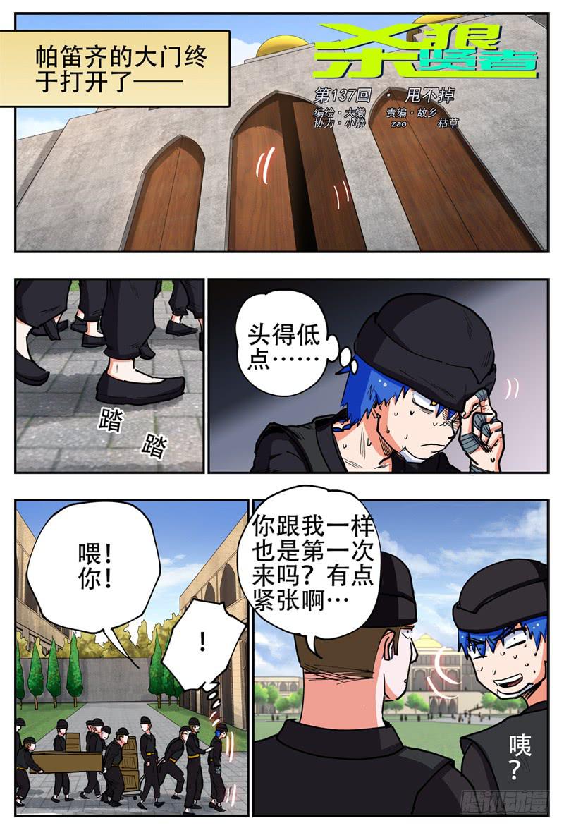 殺狼賢者 - 137,甩不掉 - 1