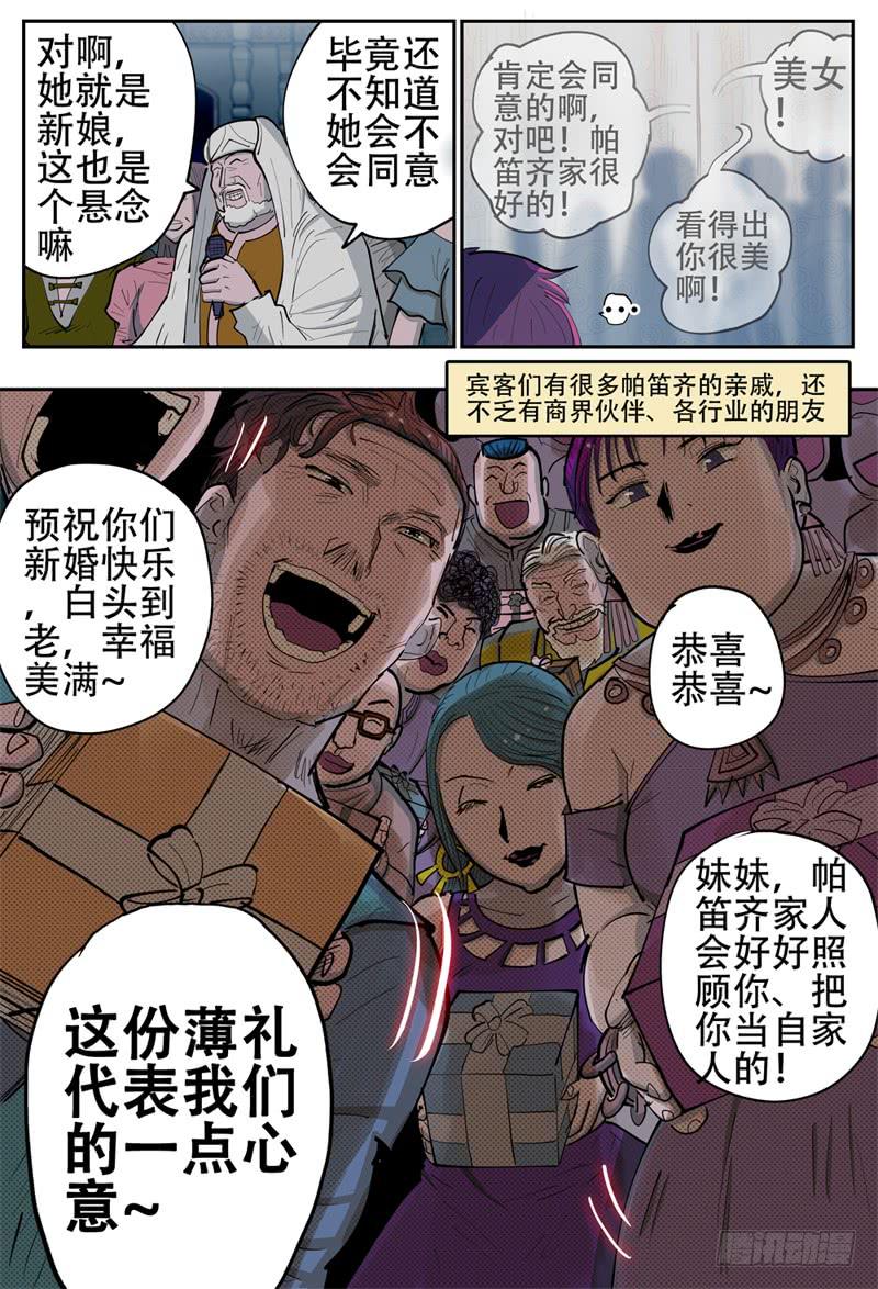 殺狼賢者 - 138下,婚禮第一晚 - 2