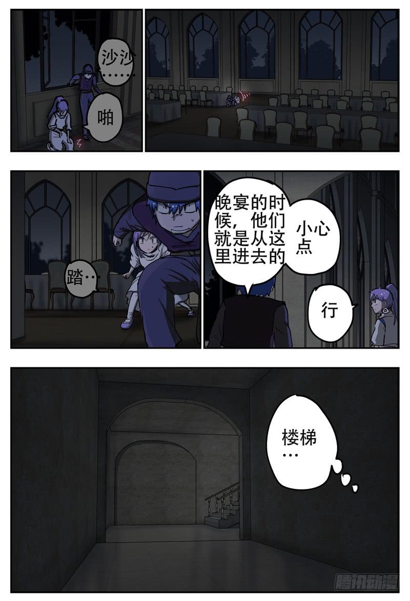 殺狼賢者 - 140,潛入主屋 - 2