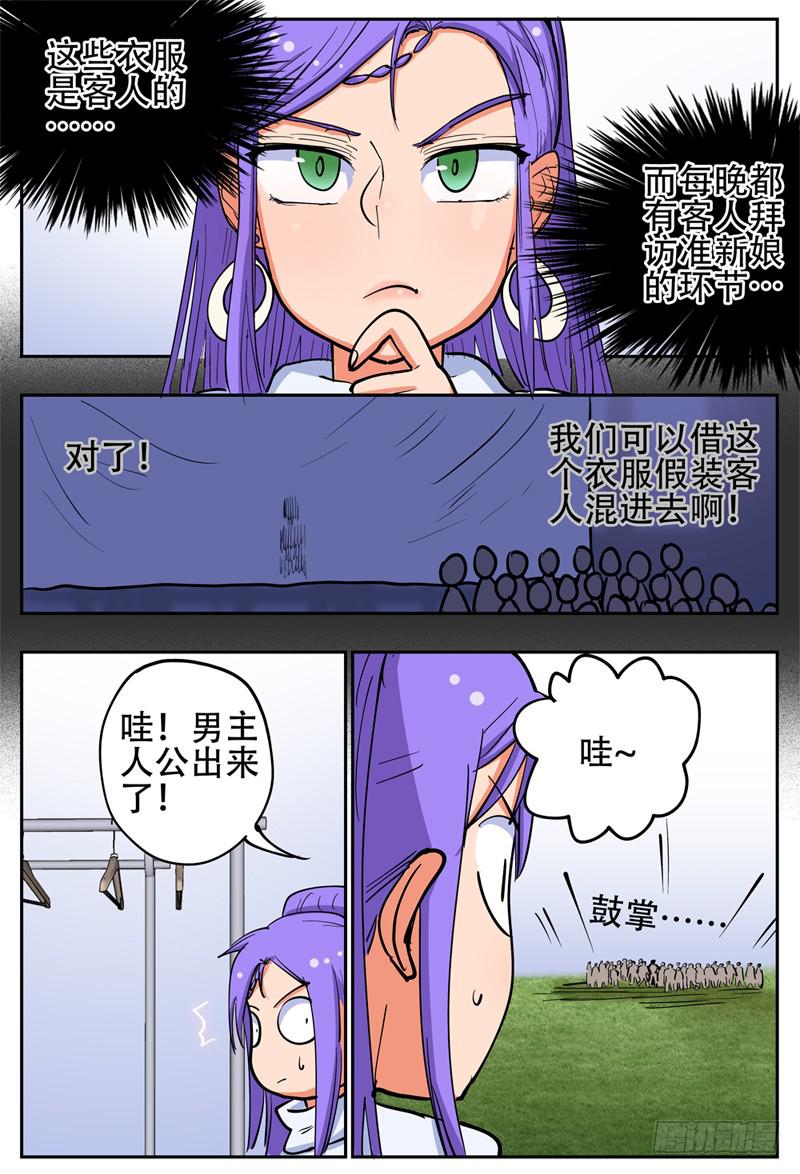 殺狼賢者 - 144,第二晚 - 1