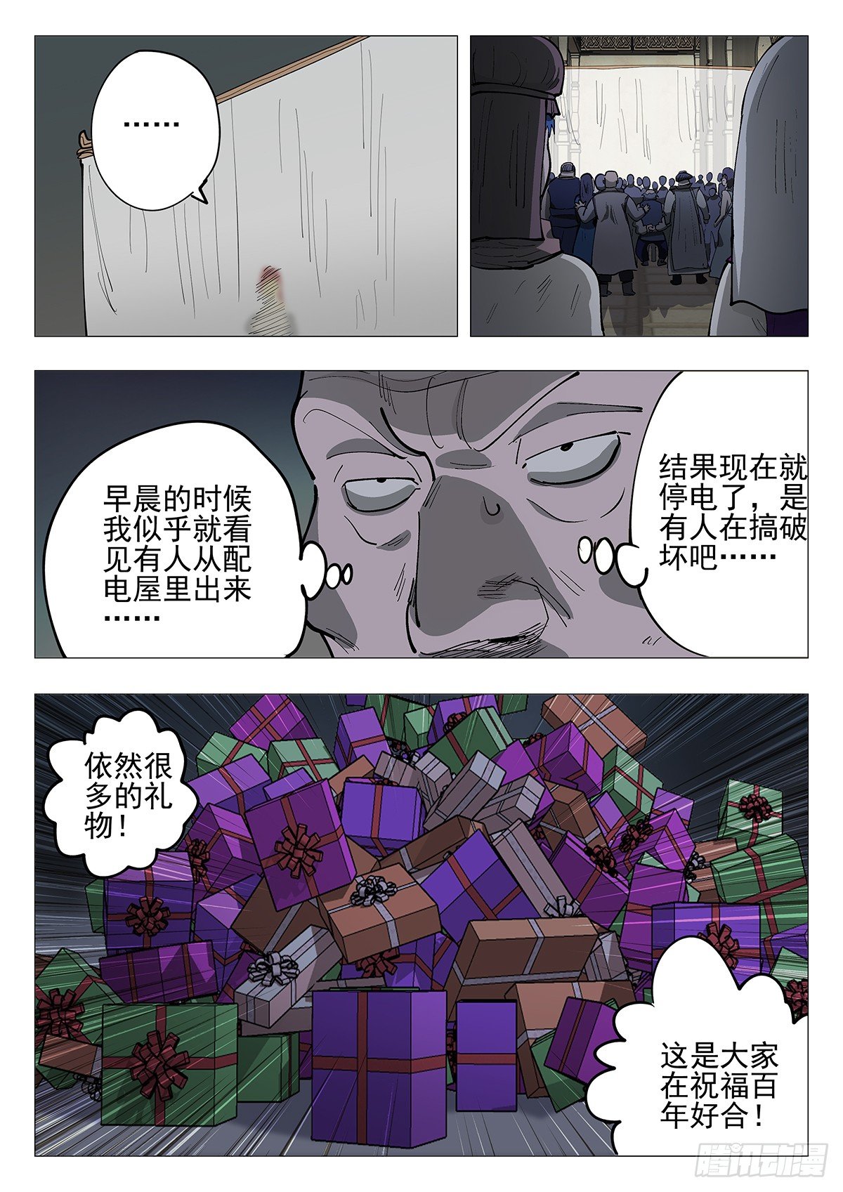 殺狼賢者 - 146，生快 - 2