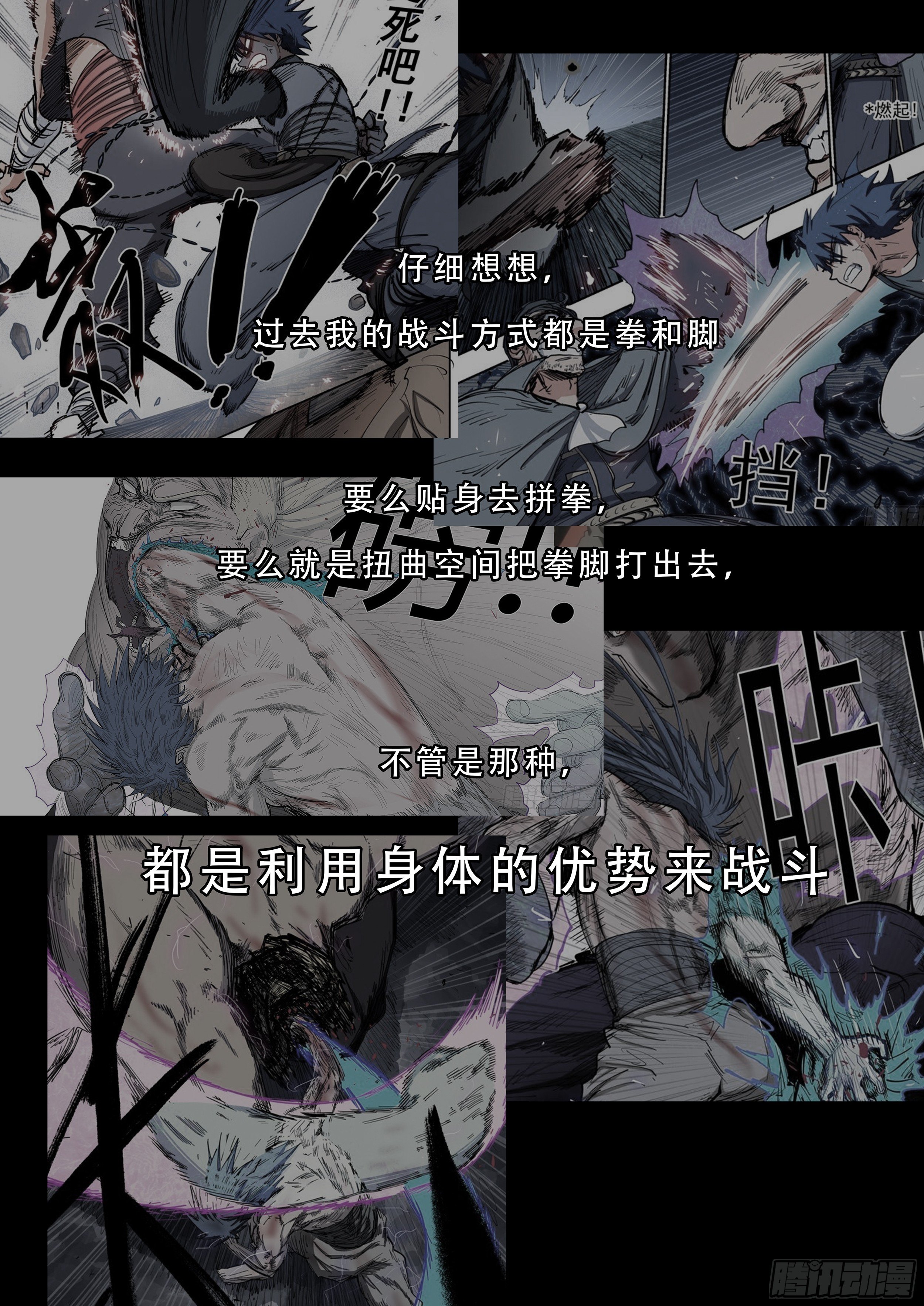 殺狼賢者 - 152,彈指神通·下 - 1