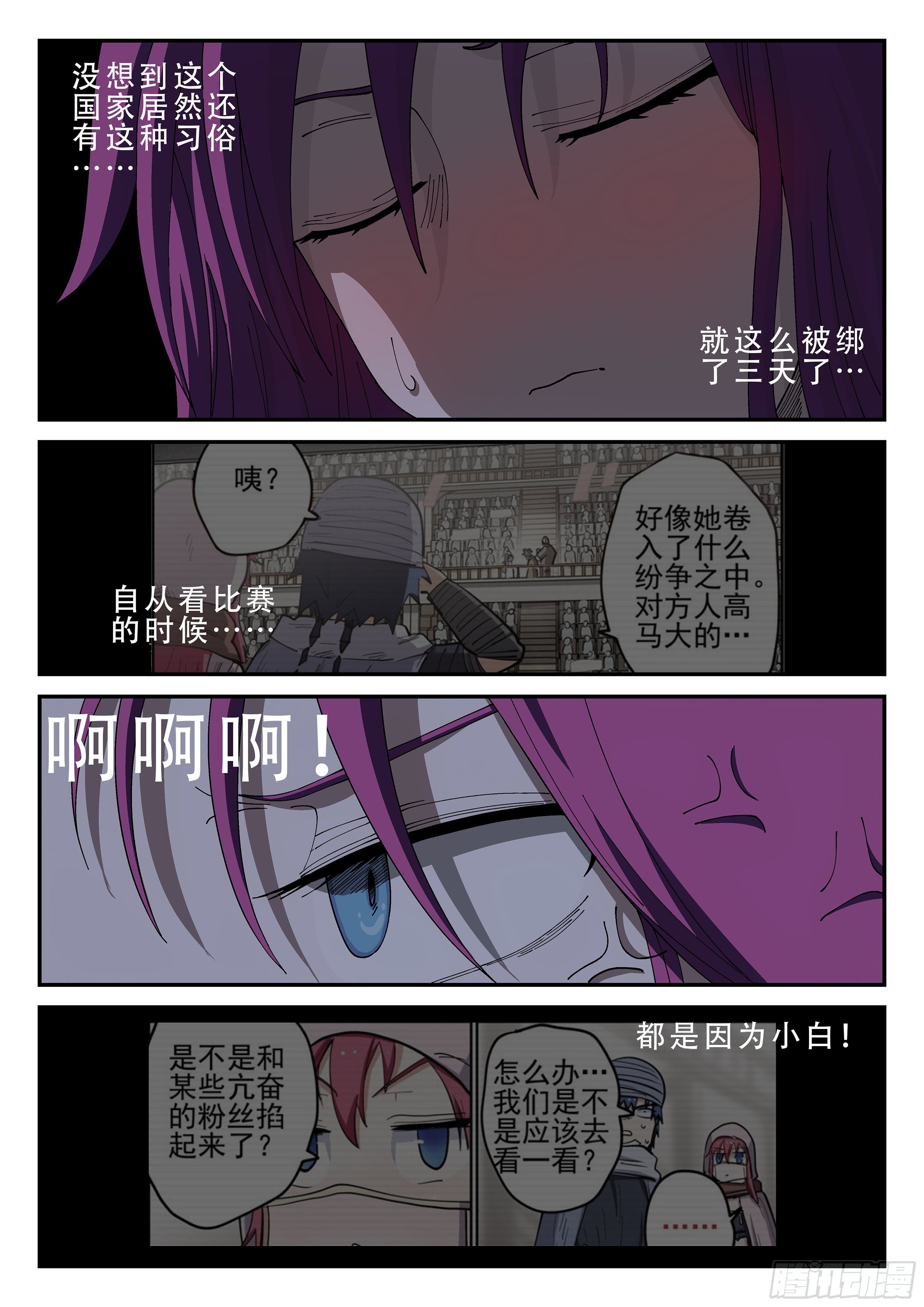 殺狼賢者 - 154,蓮娜解綁 - 1
