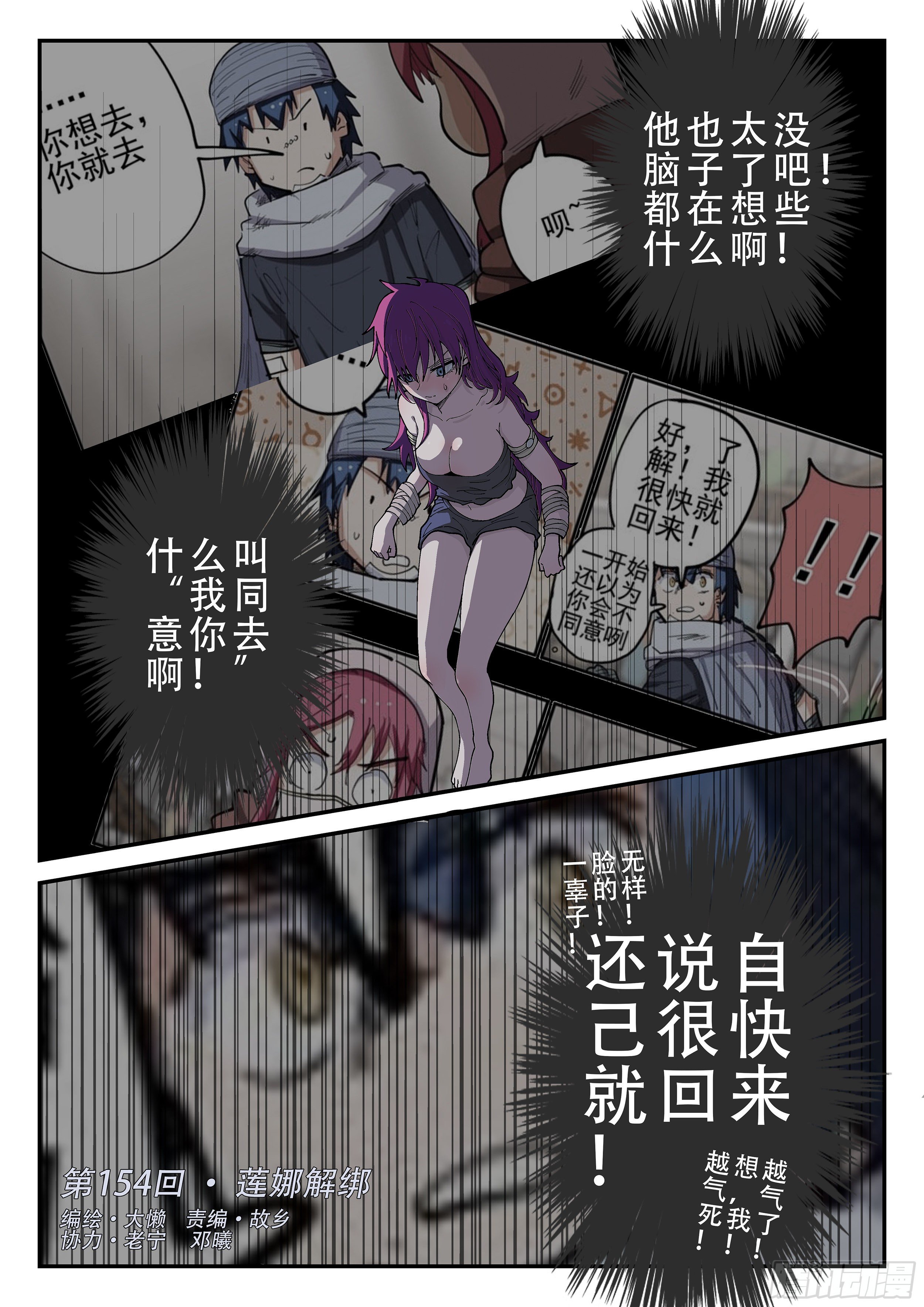 殺狼賢者 - 154,蓮娜解綁 - 2