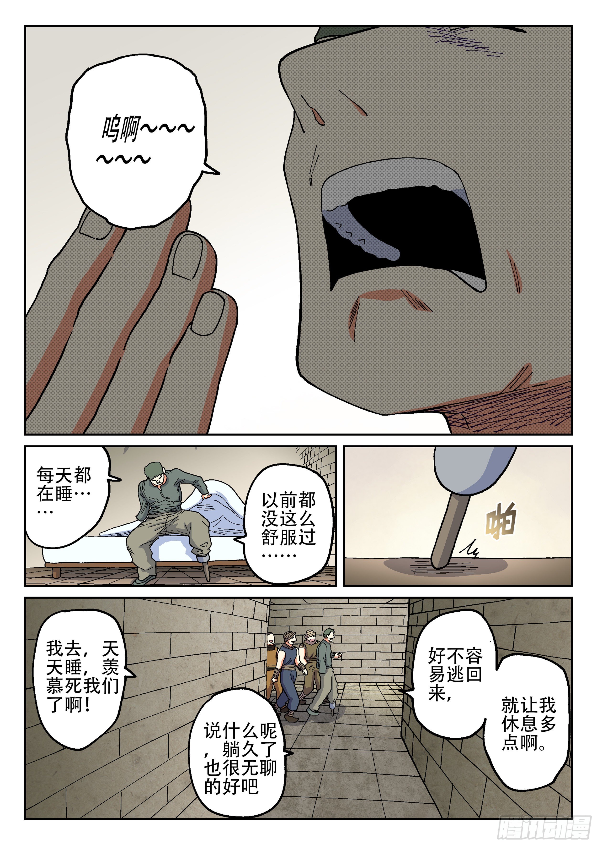 殺狼賢者 - 164,夜晚(一) - 1