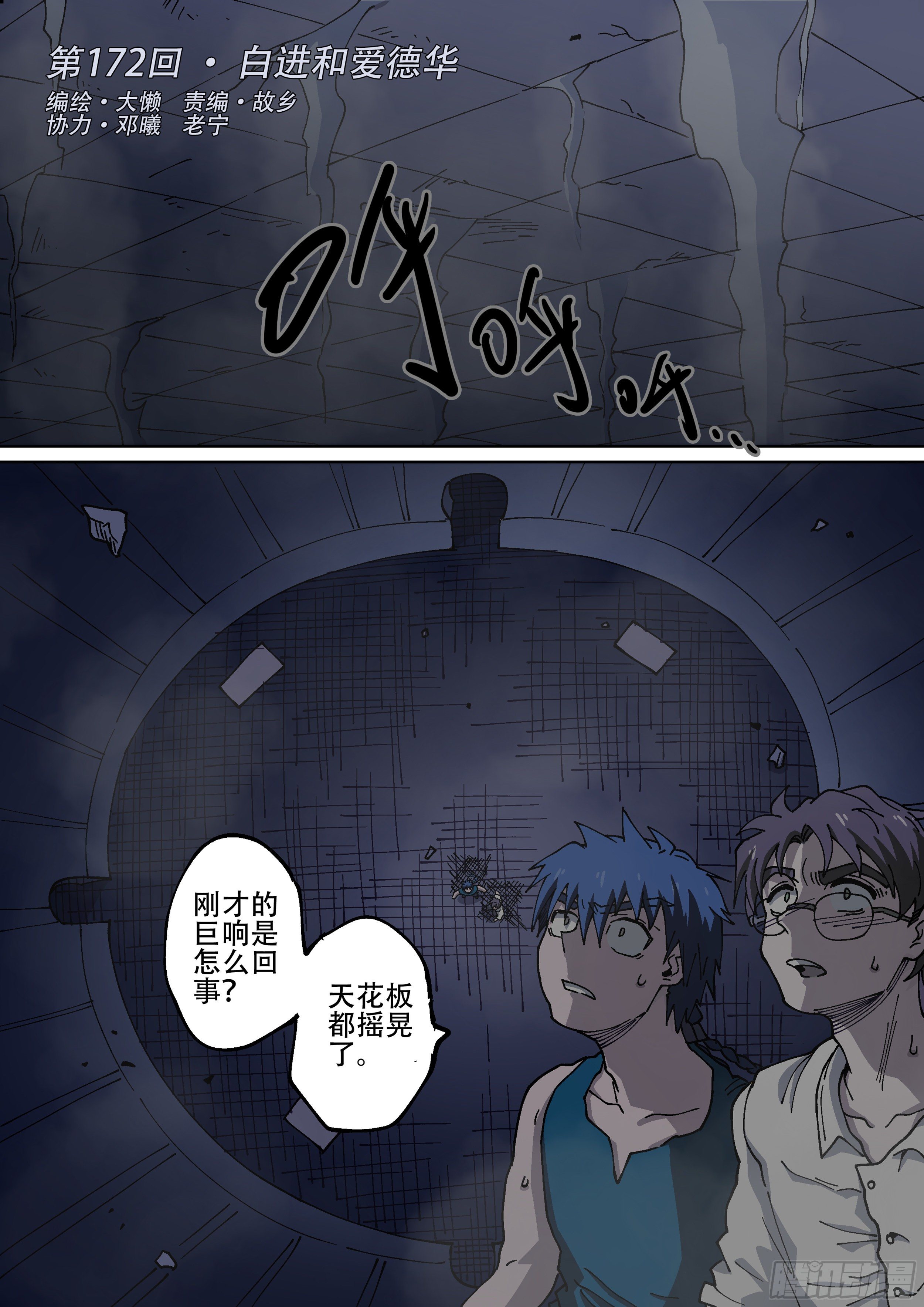 殺狼賢者 - 172,白進和愛德華 - 1
