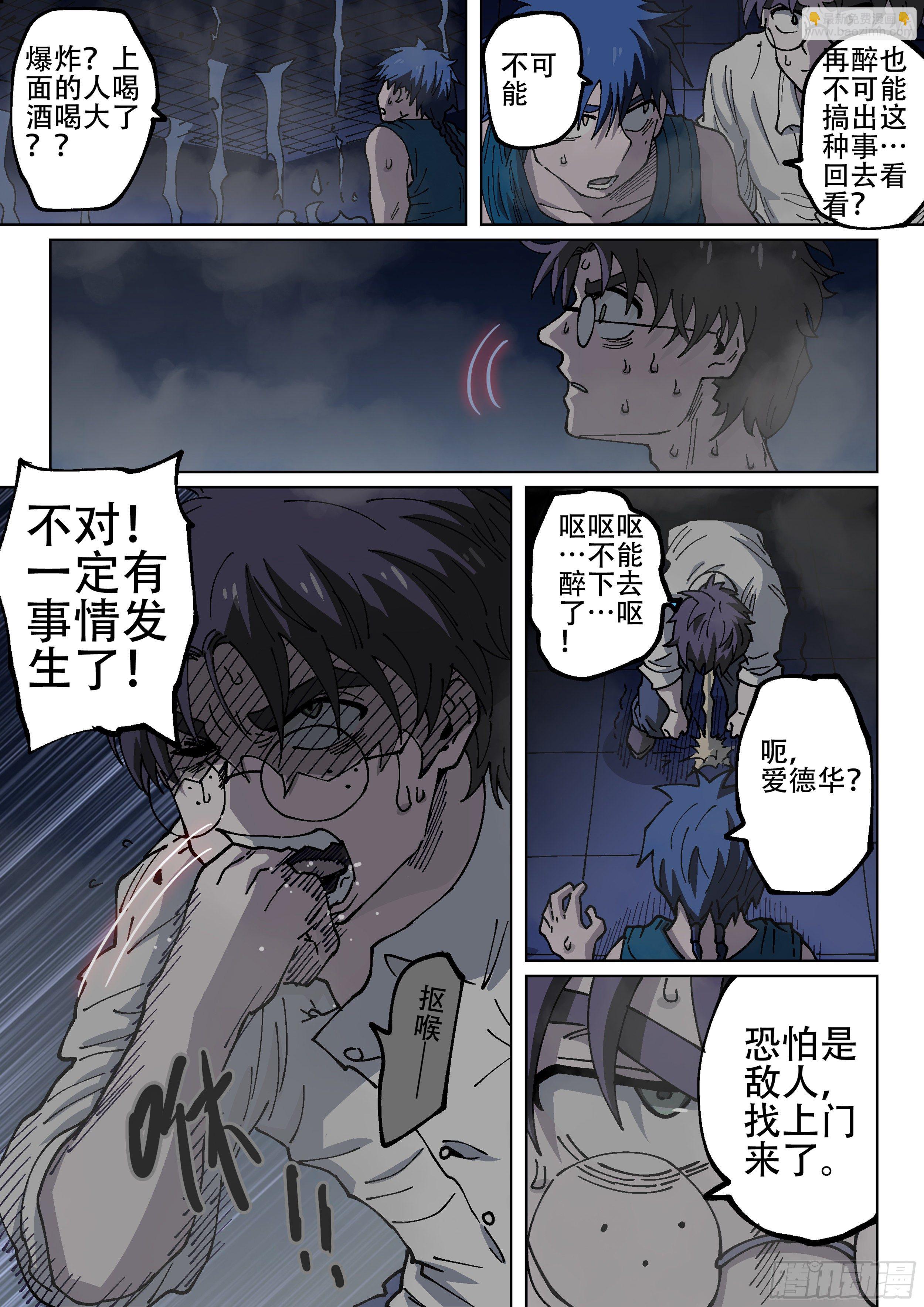 殺狼賢者 - 172,白進和愛德華 - 2