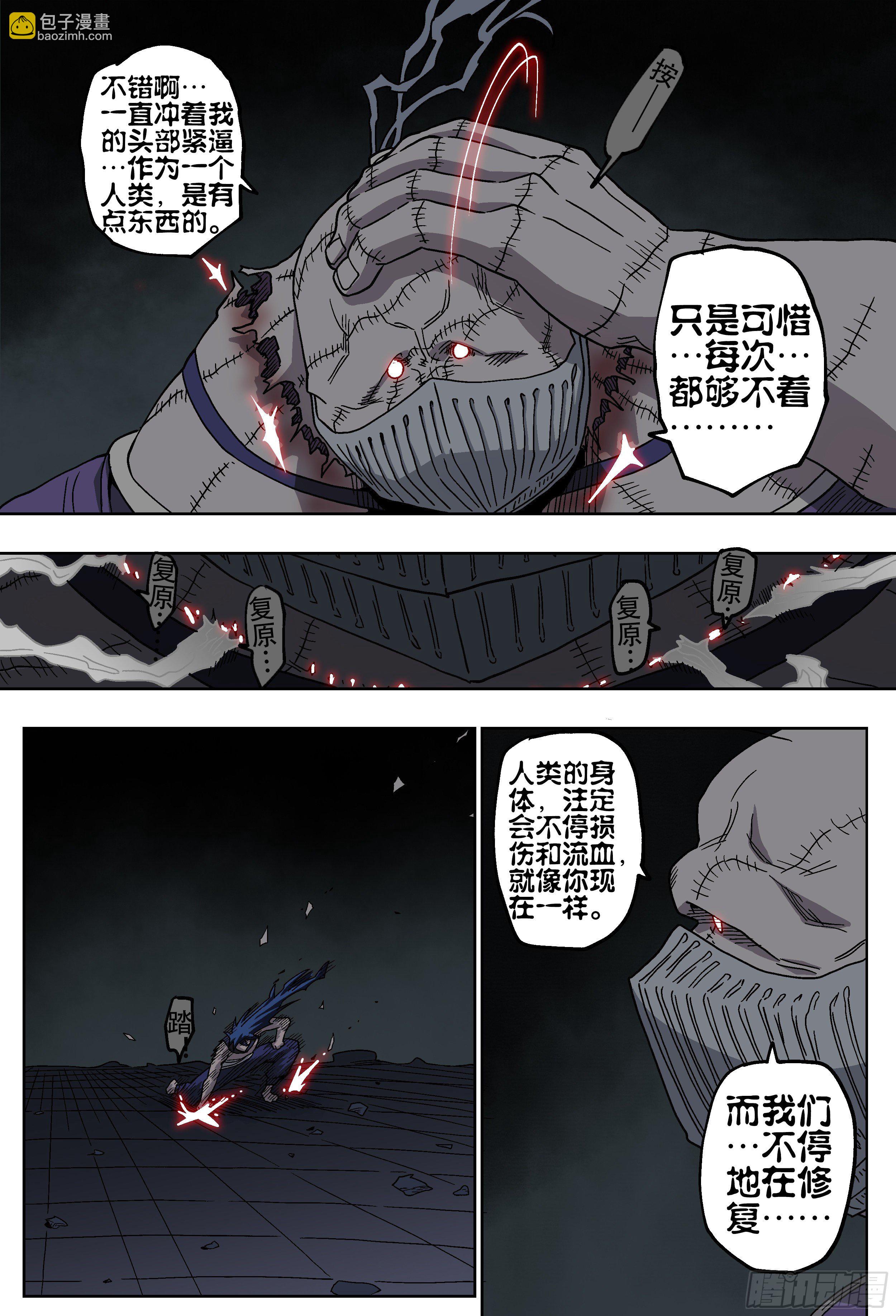 殺狼賢者 - 180,白進落敗…？(上) - 2