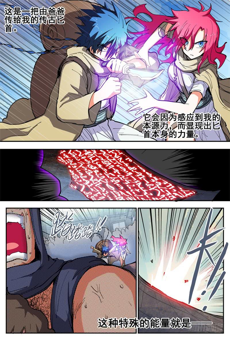 殺狼賢者 - 29,三個軟軟軟妹子 - 1