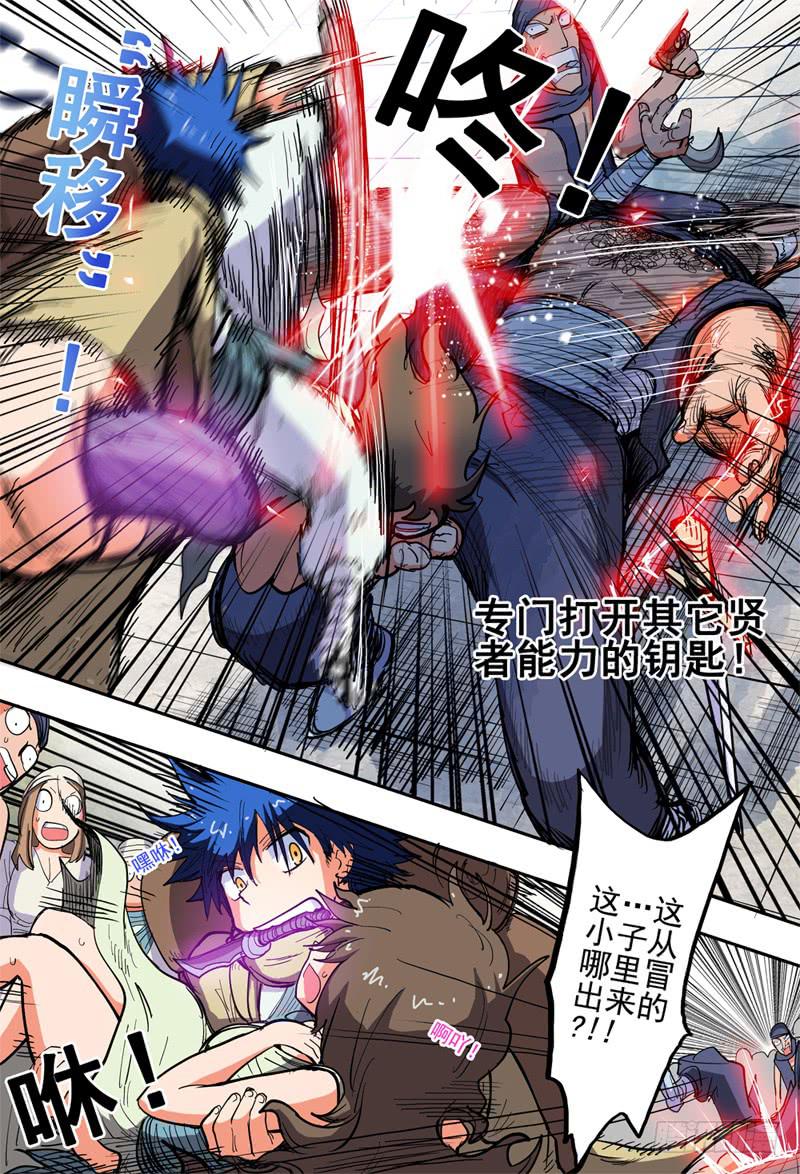 殺狼賢者 - 29,三個軟軟軟妹子 - 2