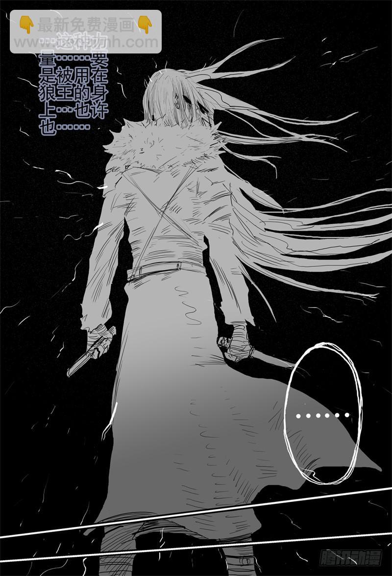 殺狼賢者 - 34,福利·溼身浴室！ - 2
