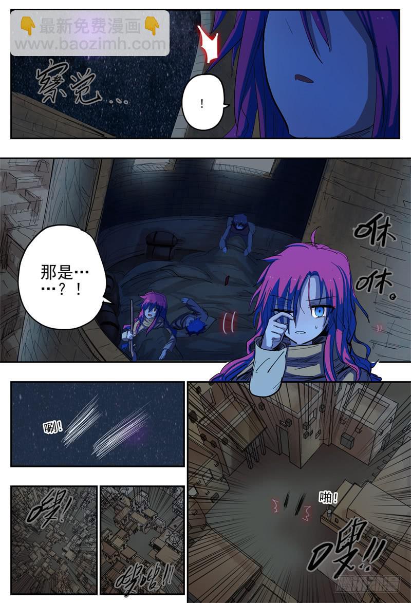 殺狼賢者 - 53,(下)和姐姐擦肩而過 - 2