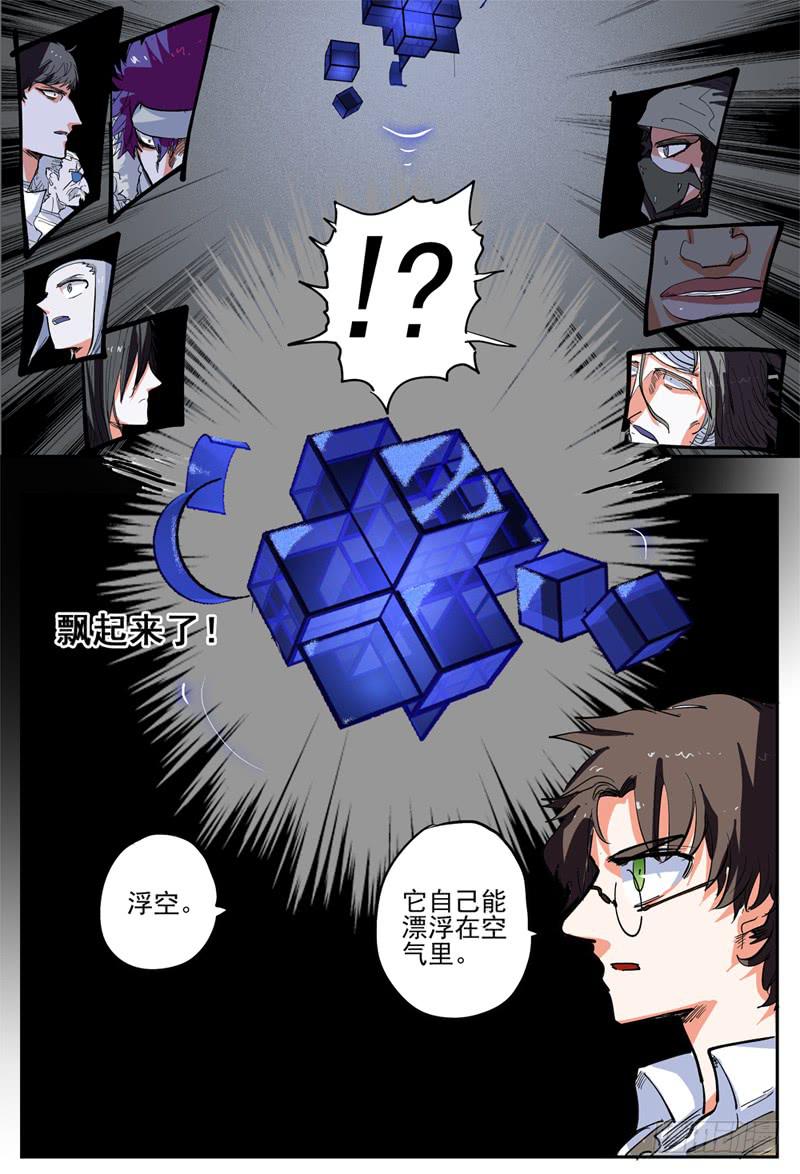 殺狼賢者 - 59,檢測狼王的物品 - 2