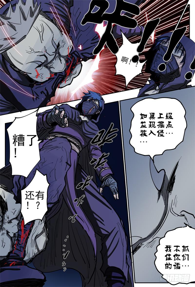 殺狼賢者 - 82,混戰-3 - 1