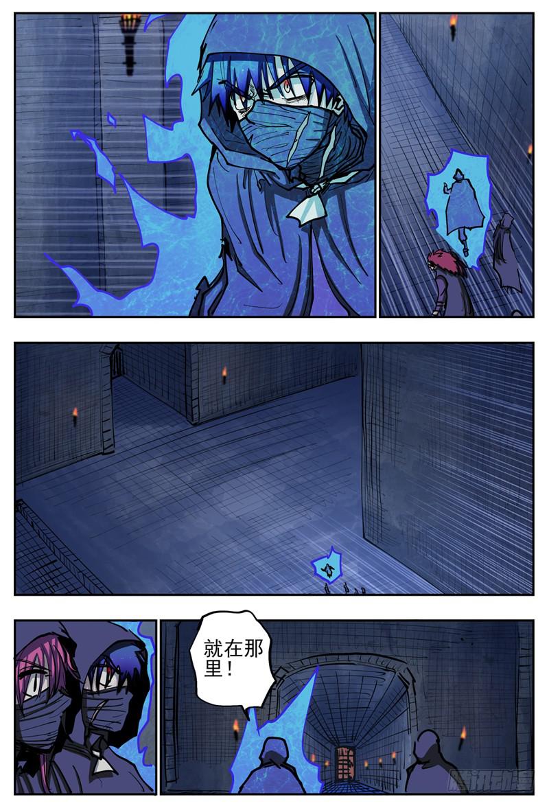 殺狼賢者 - 83,救出四人 - 1