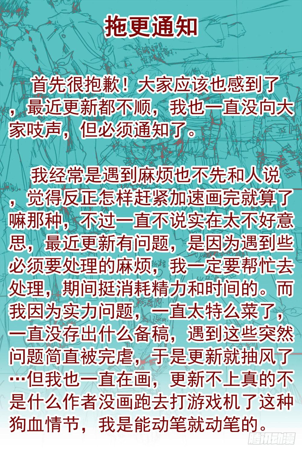 殺狼賢者 - 通知 - 1
